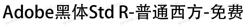 Adobe黑体Std R-普通西方字体转换